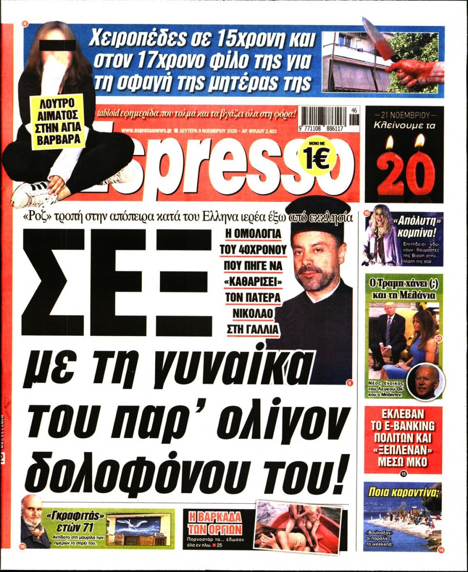 Πρωτοσέλιδο Εφημερίδας - Espresso - 2020-11-09