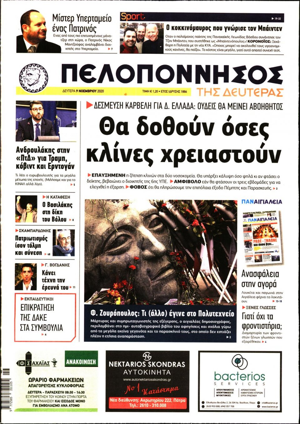 Πρωτοσέλιδο Εφημερίδας - ΠΕΛΟΠΟΝΝΗΣΟΣ - 2020-11-09