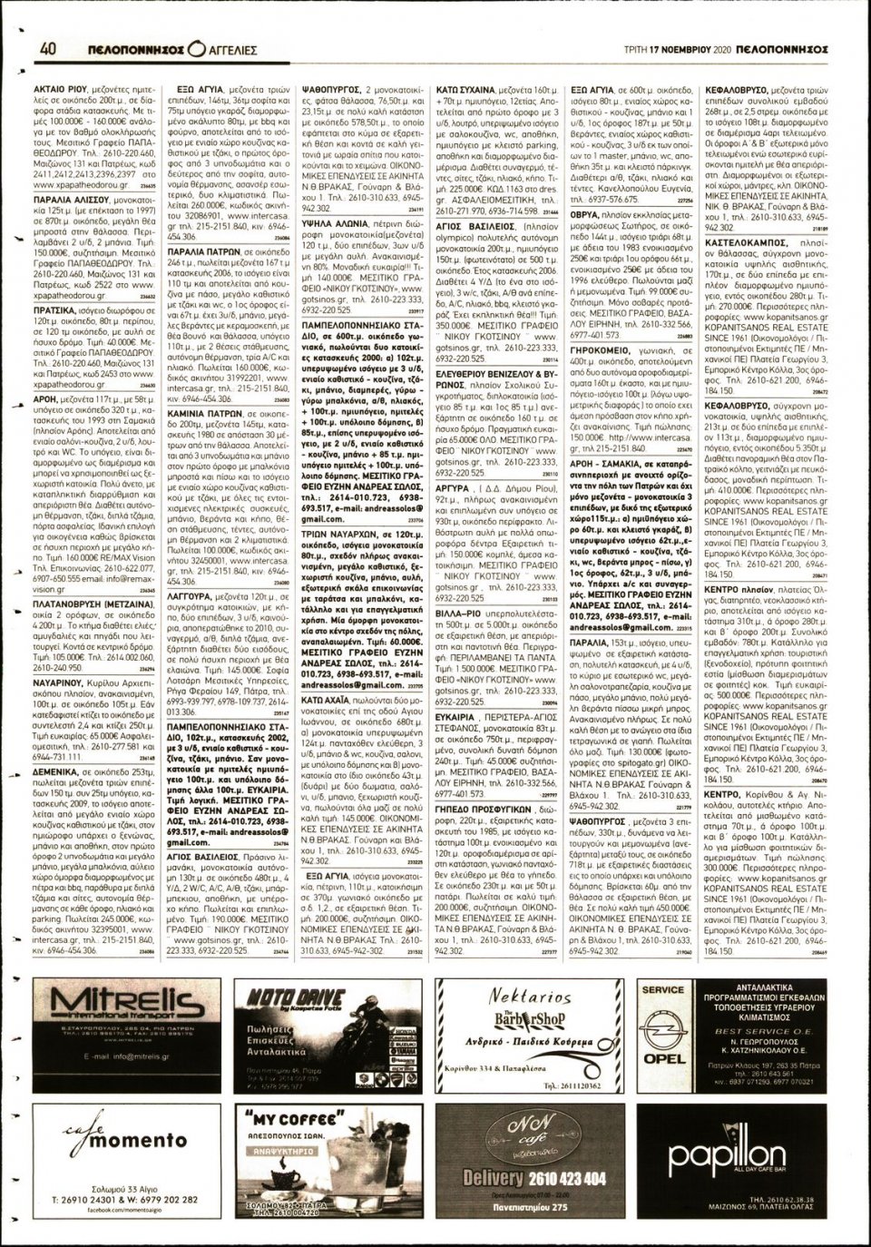 Οπισθόφυλλο Εφημερίδας - ΠΕΛΟΠΟΝΝΗΣΟΣ - 2020-11-17