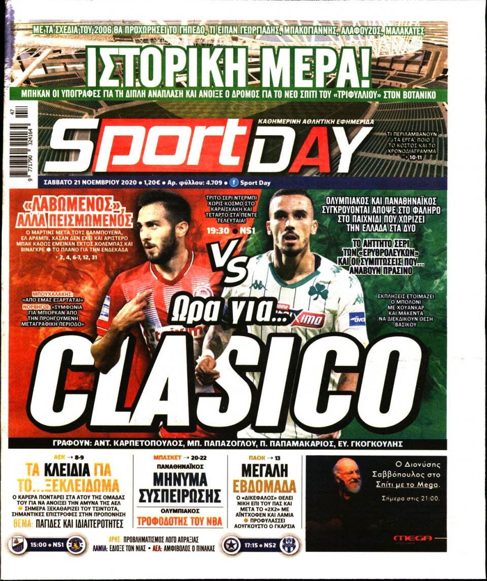 Πρωτοσέλιδο Εφημερίδας - Sportday - 2020-11-21