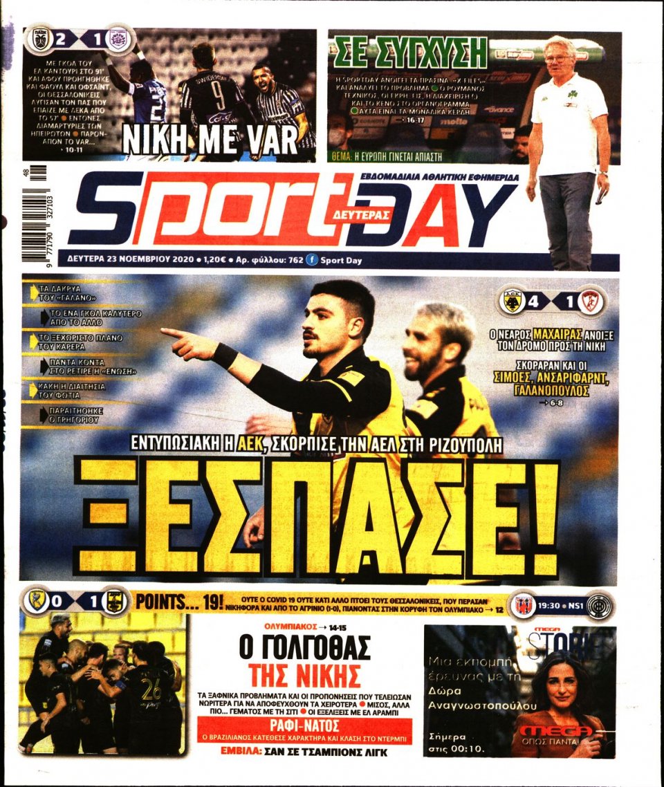 Πρωτοσέλιδο Εφημερίδας - Sportday - 2020-11-23