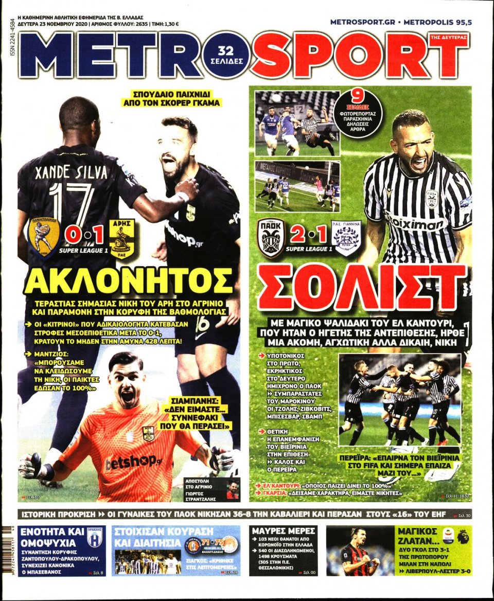 Πρωτοσέλιδο Εφημερίδας - METROSPORT - 2020-11-23