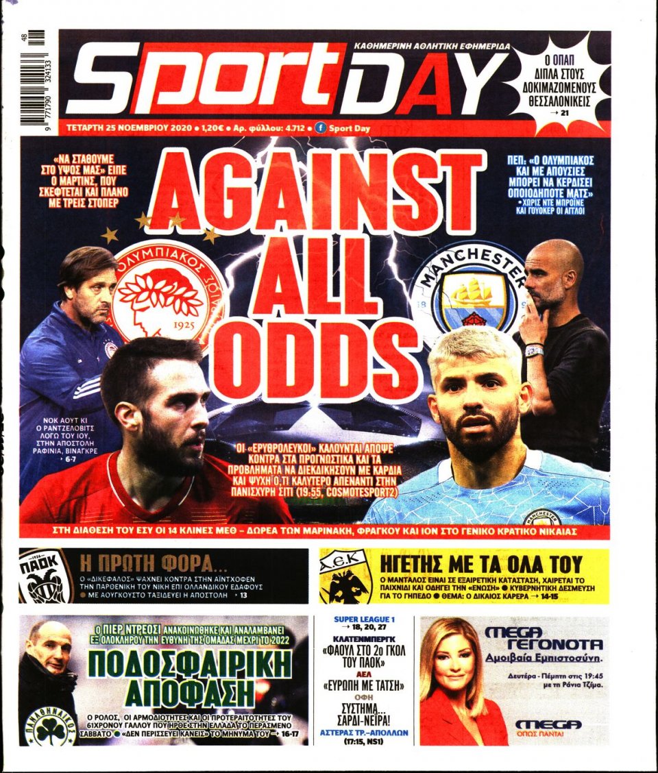 Πρωτοσέλιδο Εφημερίδας - Sportday - 2020-11-25