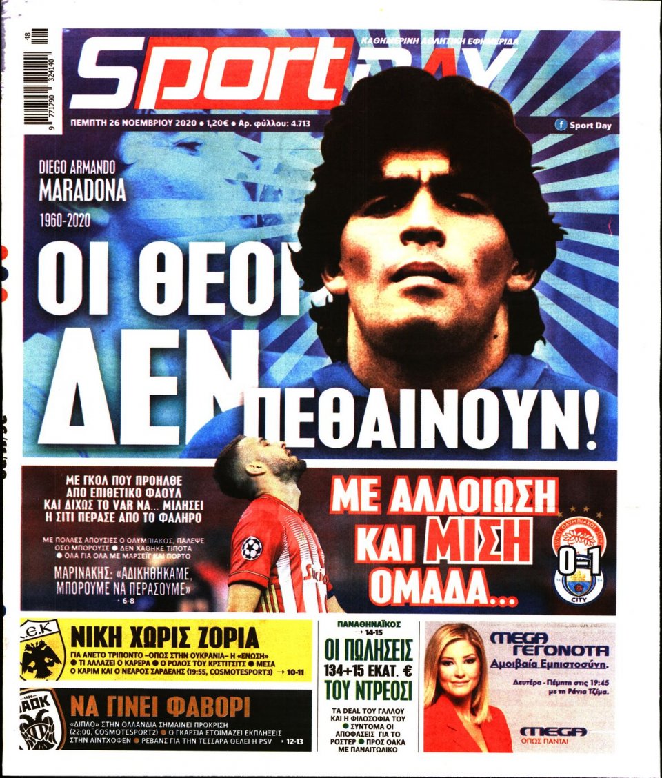 Πρωτοσέλιδο Εφημερίδας - Sportday - 2020-11-26