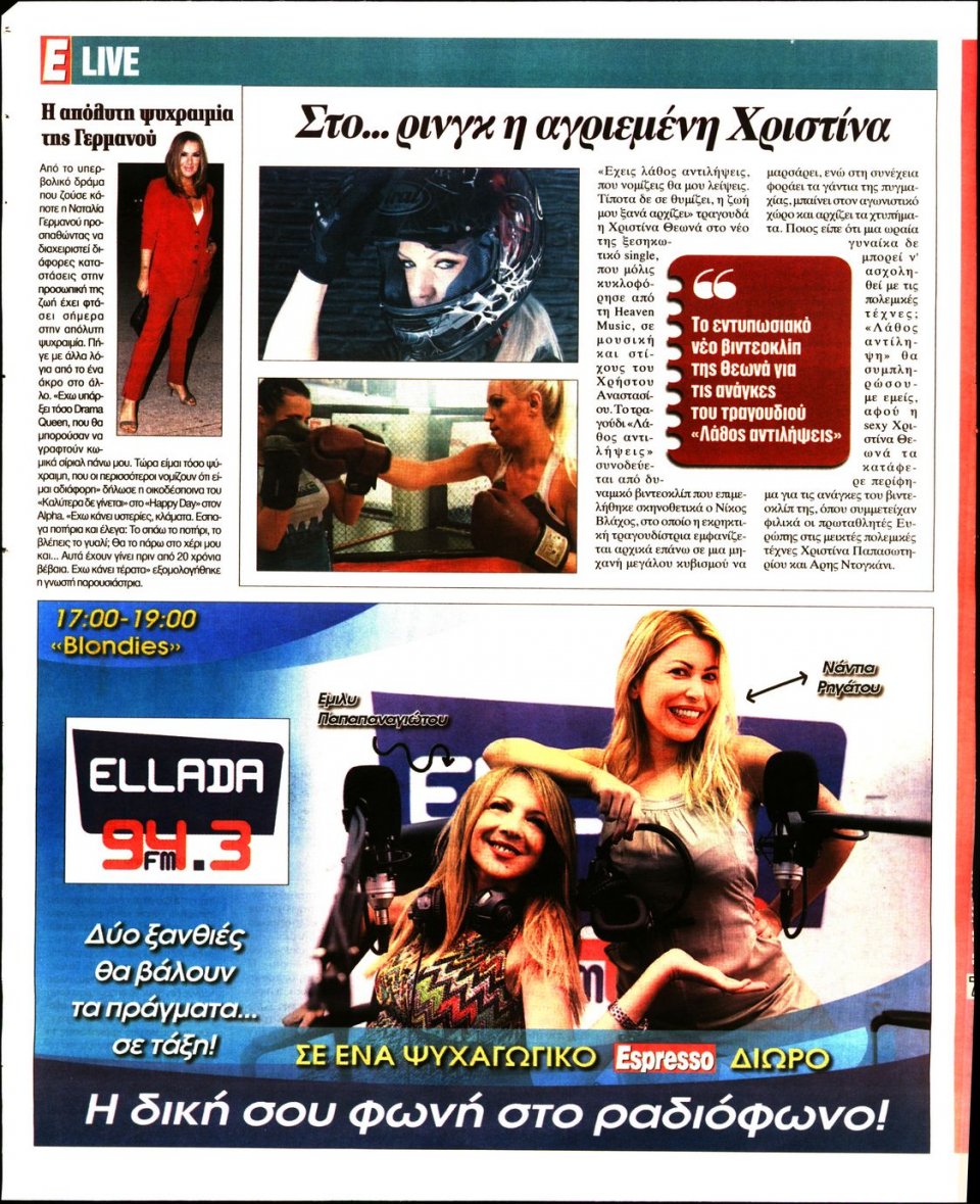 Οπισθόφυλλο Εφημερίδας - Espresso - 2020-11-28