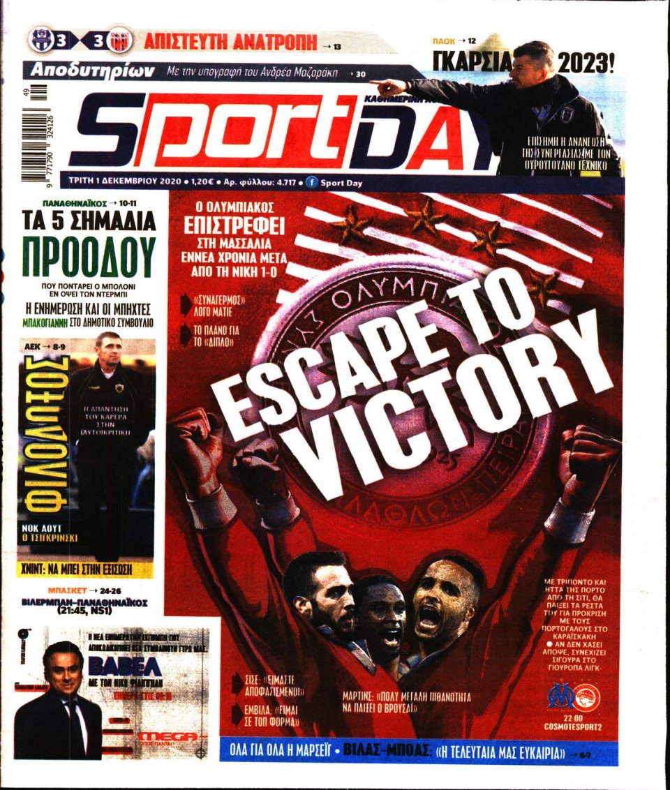 Πρωτοσέλιδο Εφημερίδας - Sportday - 2020-12-01
