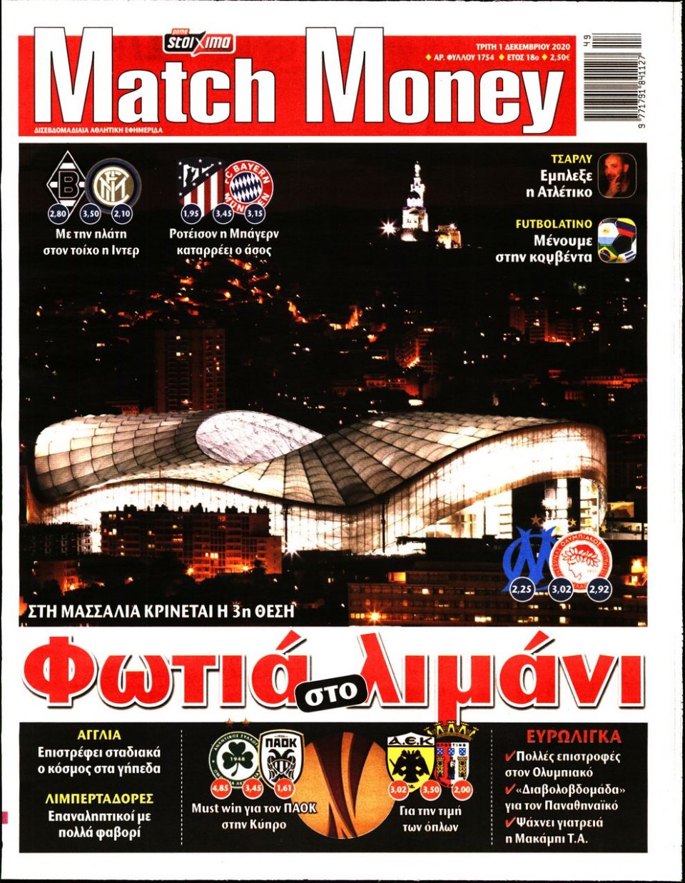 Πρωτοσέλιδο Εφημερίδας - Match Money - 2020-12-01