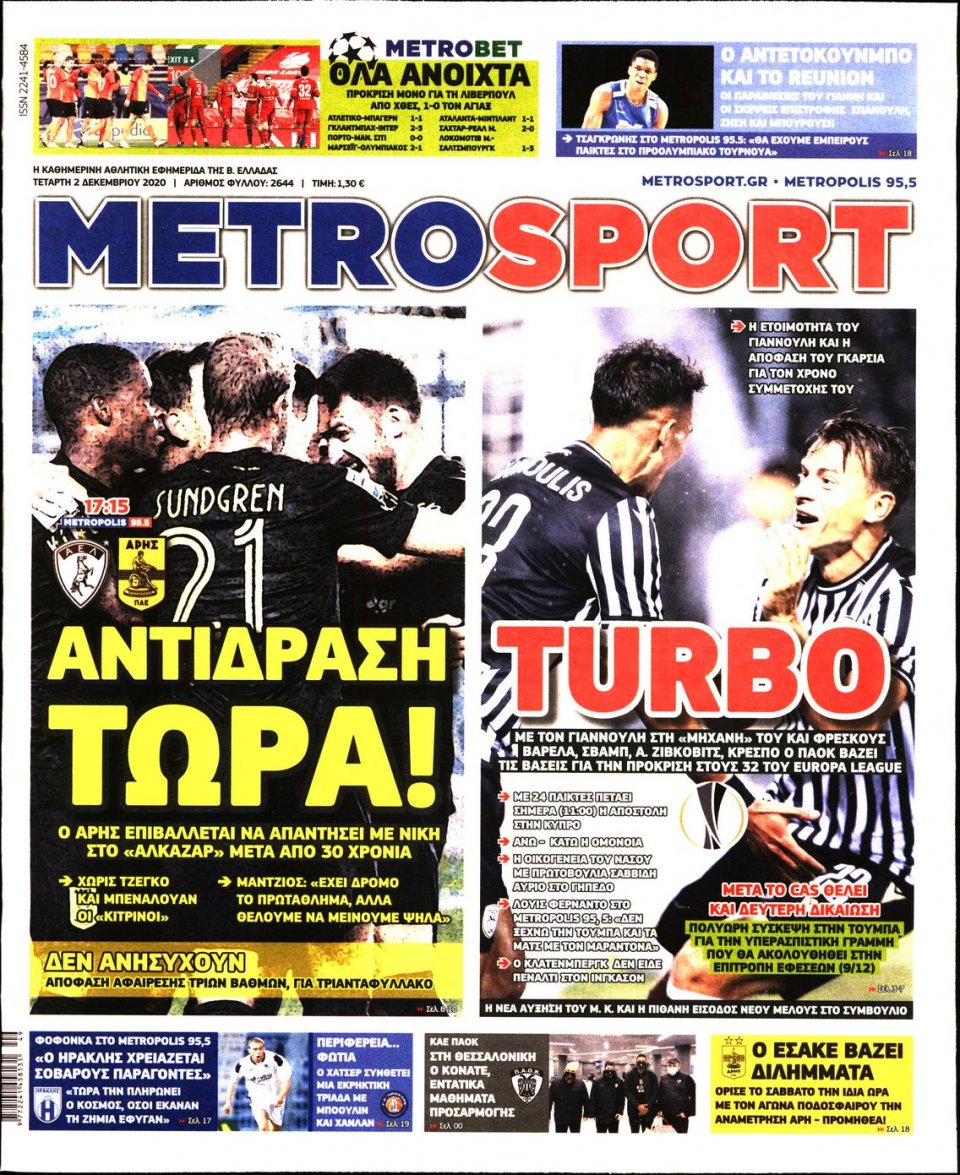 Πρωτοσέλιδο Εφημερίδας - METROSPORT - 2020-12-02