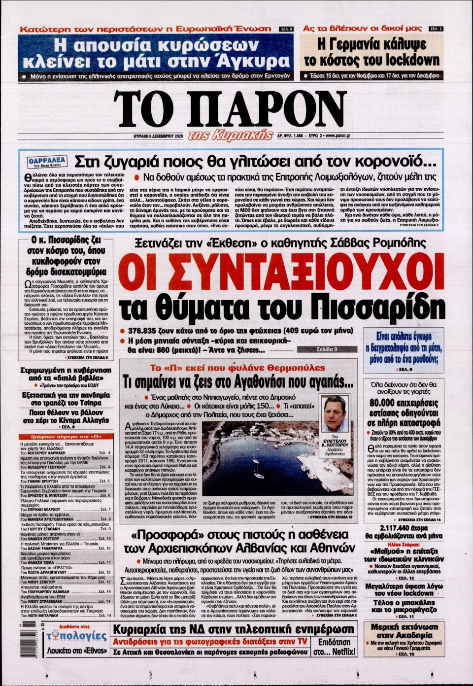 Πρωτοσέλιδο Εφημερίδας - ΤΟ ΠΑΡΟΝ - 2020-12-06
