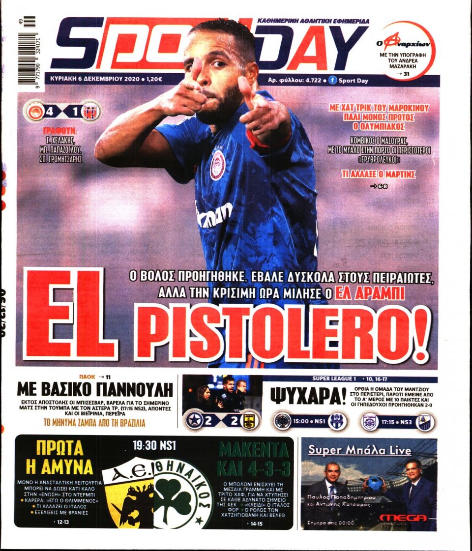 Πρωτοσέλιδο Εφημερίδας - Sportday - 2020-12-06