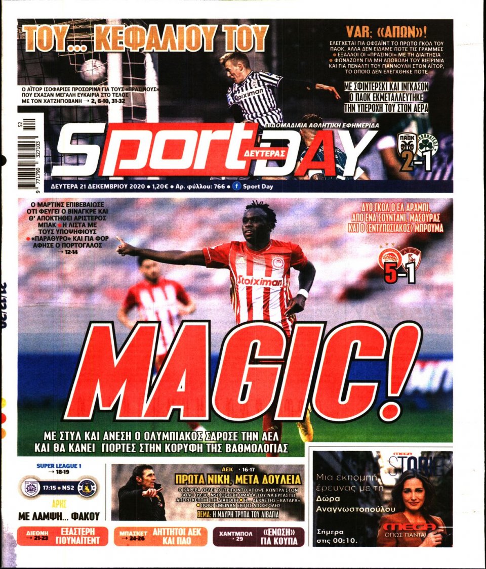 Πρωτοσέλιδο Εφημερίδας - Sportday - 2020-12-21