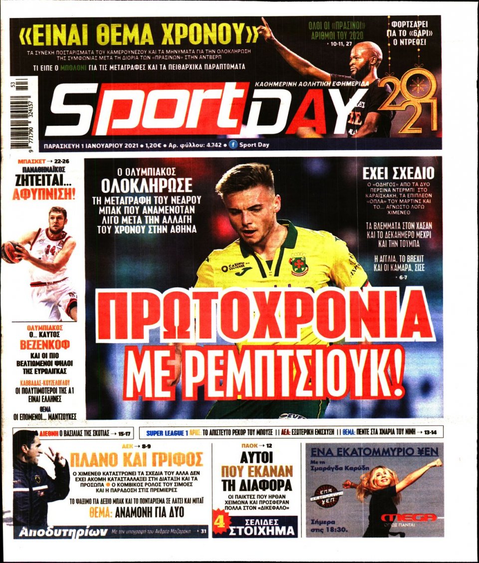 Πρωτοσέλιδο Εφημερίδας - Sportday - 2021-01-01