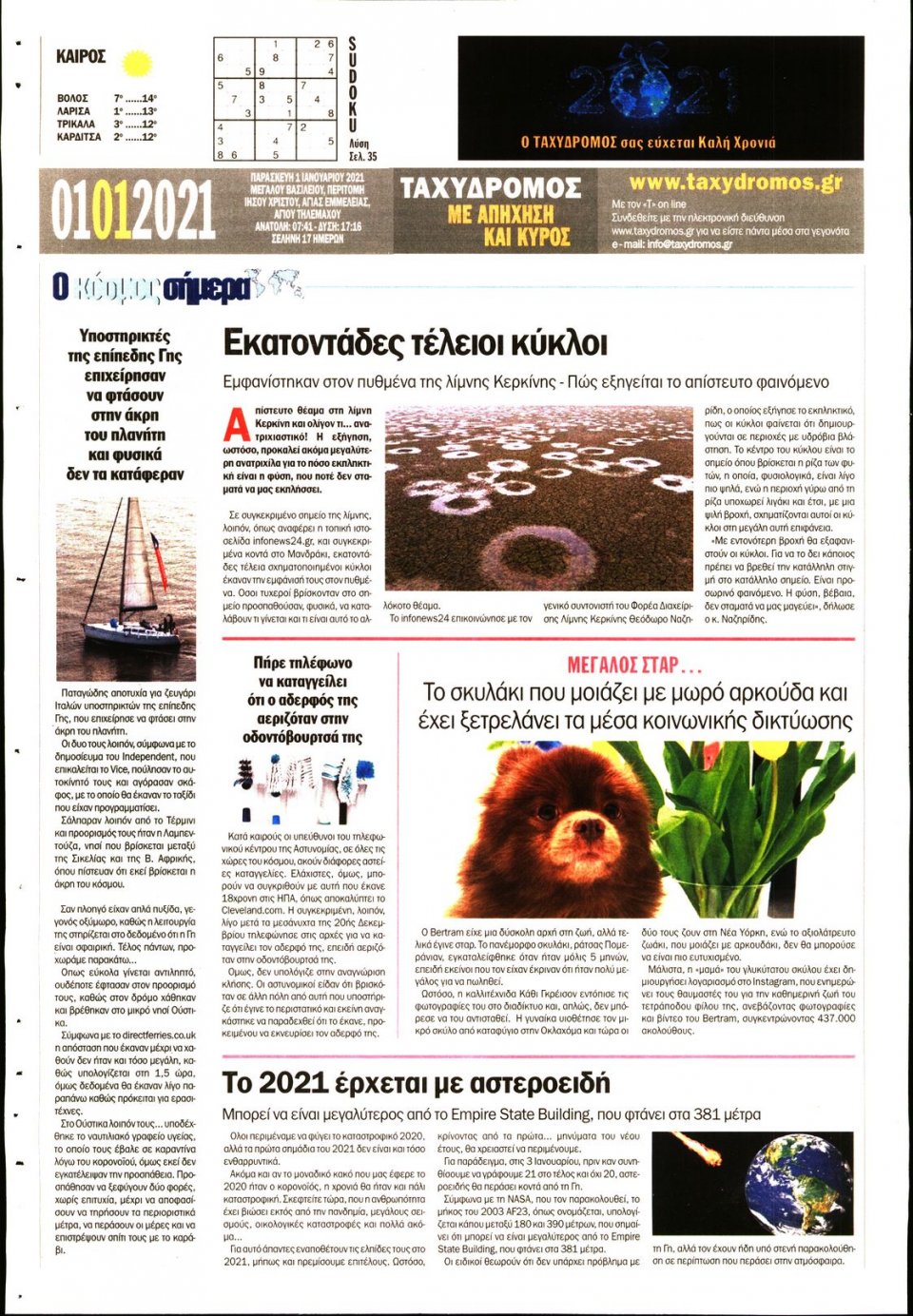 Οπισθόφυλλο Εφημερίδας - ΤΑΧΥΔΡΟΜΟΣ ΜΑΓΝΗΣΙΑΣ - 2021-01-01