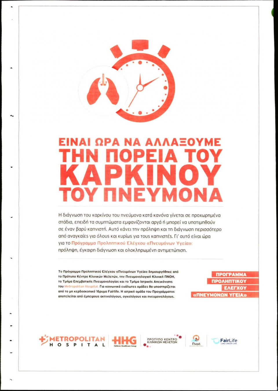Οπισθόφυλλο Εφημερίδας - ΚΕΦΑΛΑΙΟ - 2021-01-02