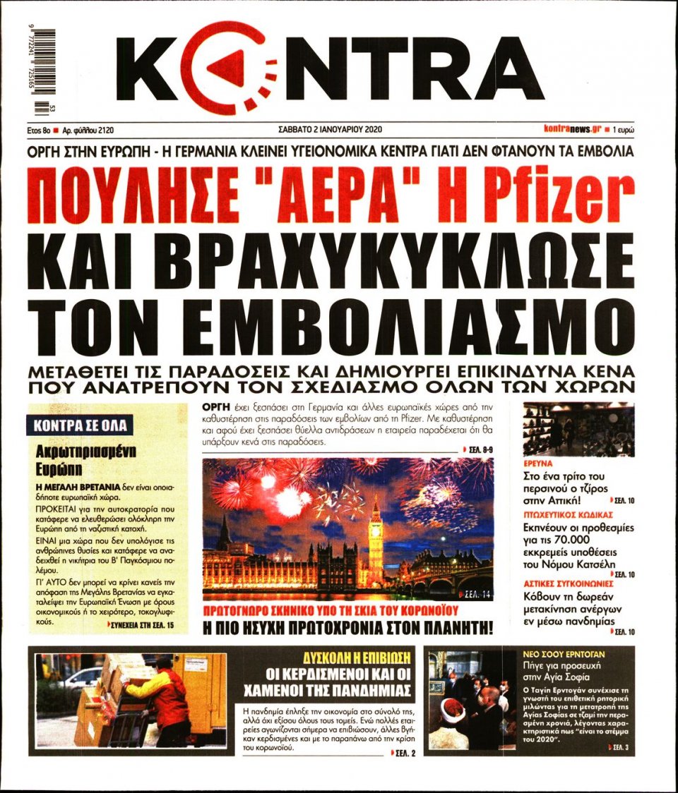 Πρωτοσέλιδο Εφημερίδας - KONTRA NEWS - 2021-01-02