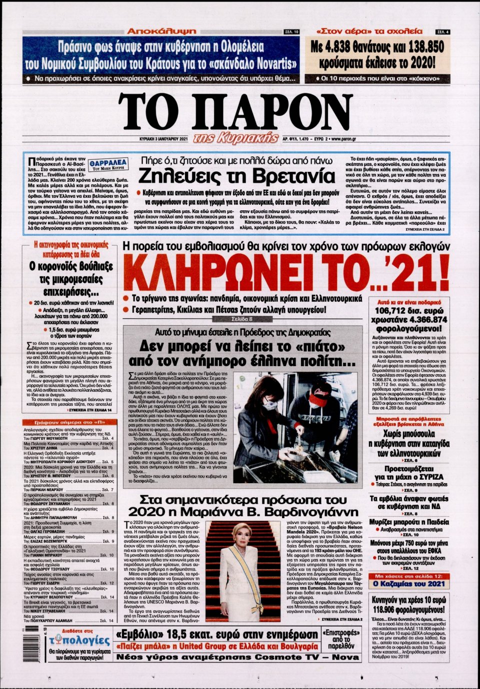 Πρωτοσέλιδο Εφημερίδας - ΤΟ ΠΑΡΟΝ - 2021-01-03