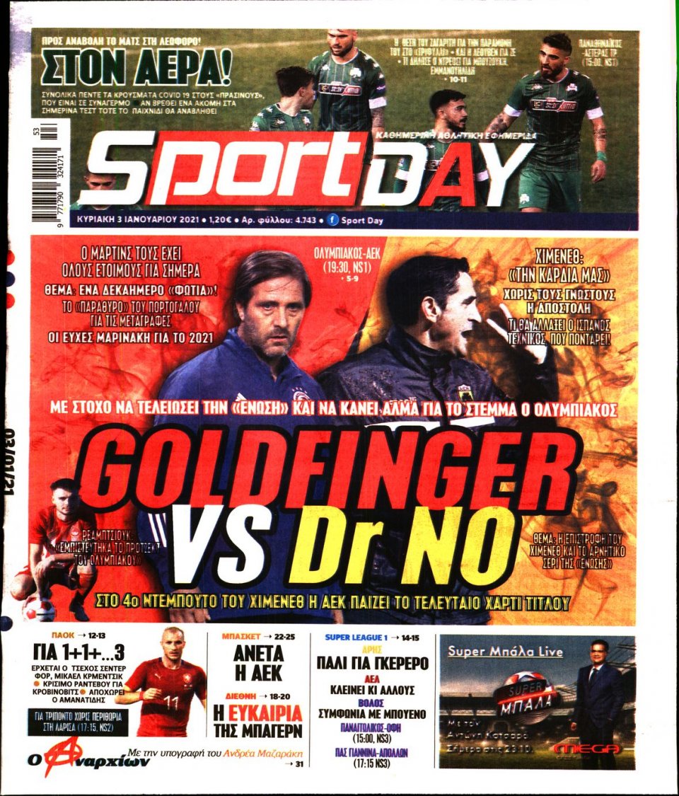 Πρωτοσέλιδο Εφημερίδας - Sportday - 2021-01-03