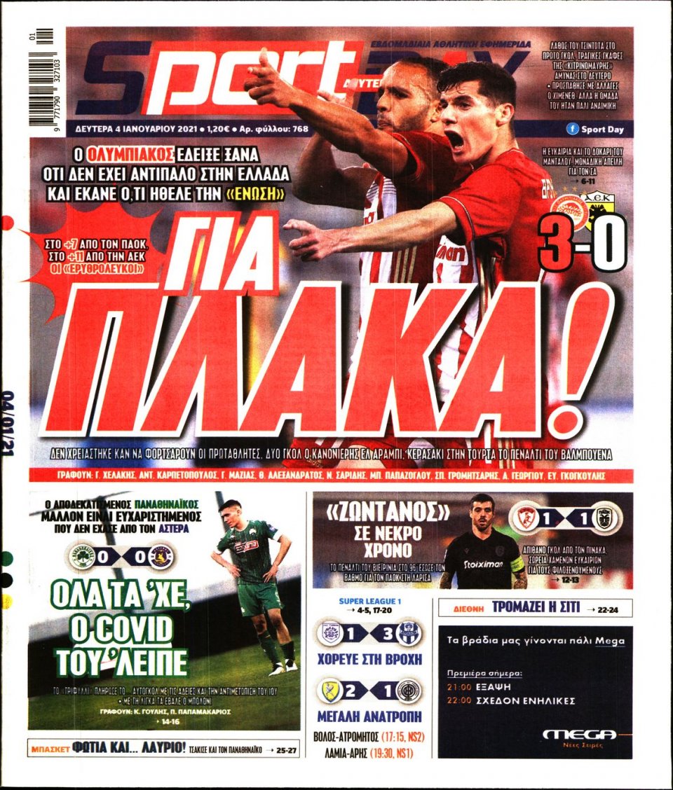 Πρωτοσέλιδο Εφημερίδας - Sportday - 2021-01-04