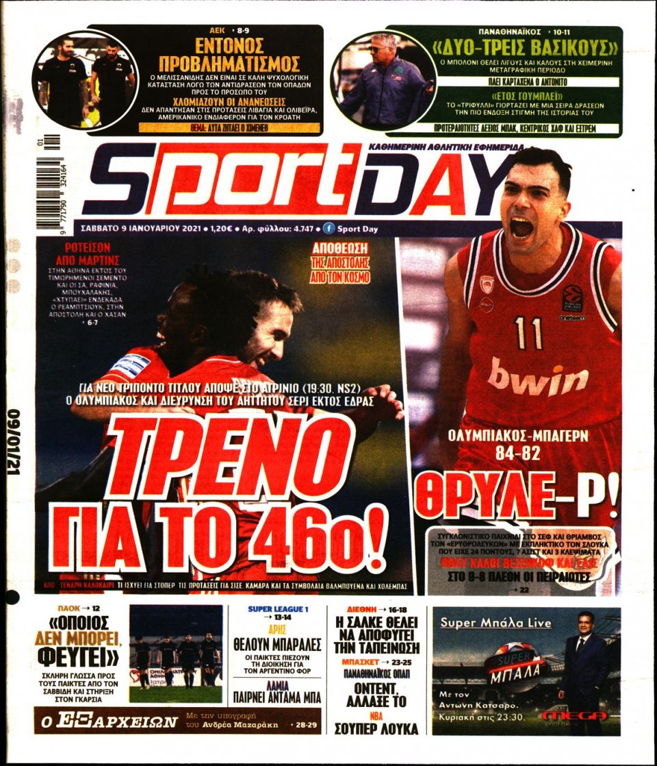 Πρωτοσέλιδο Εφημερίδας - Sportday - 2021-01-09