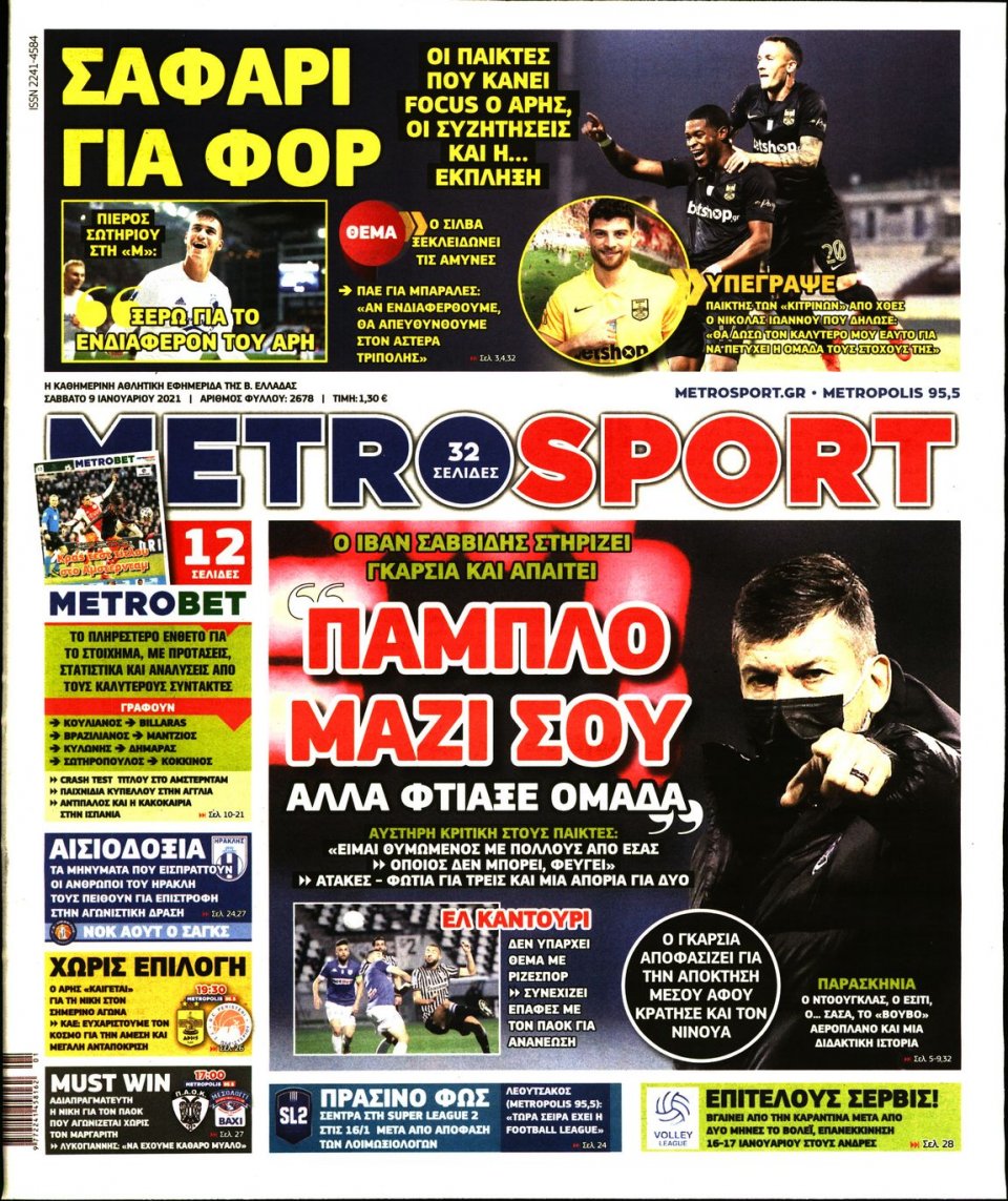 Πρωτοσέλιδο Εφημερίδας - METROSPORT - 2021-01-09