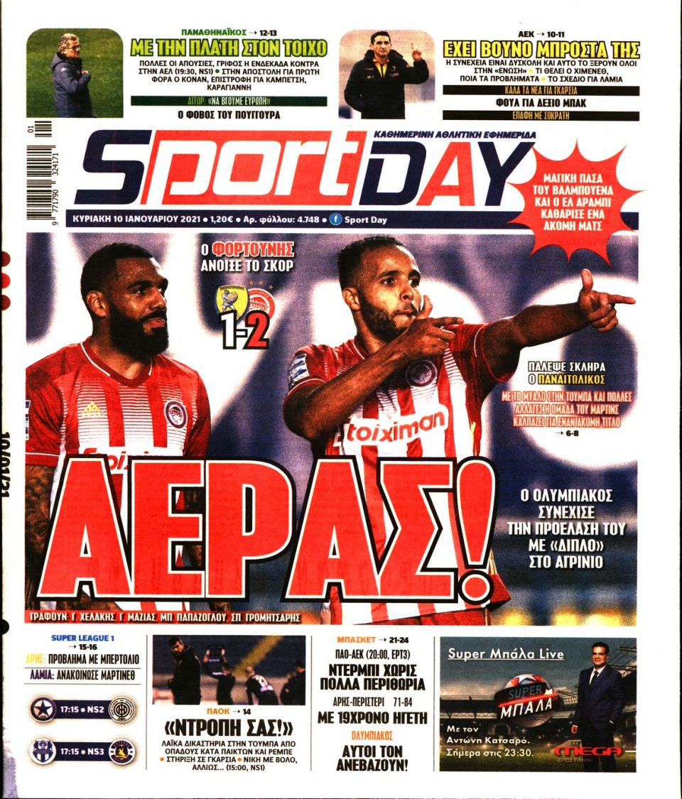 Πρωτοσέλιδο Εφημερίδας - Sportday - 2021-01-10