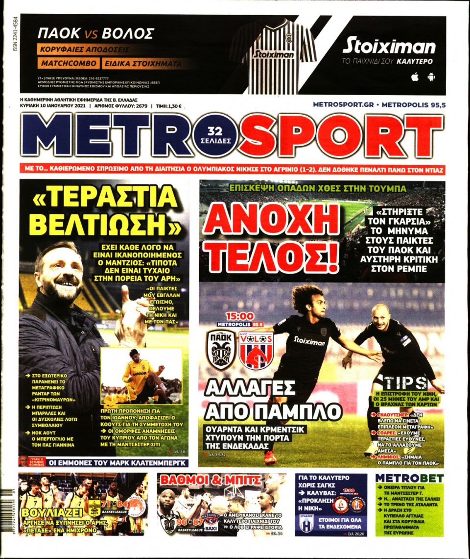Πρωτοσέλιδο Εφημερίδας - METROSPORT - 2021-01-10