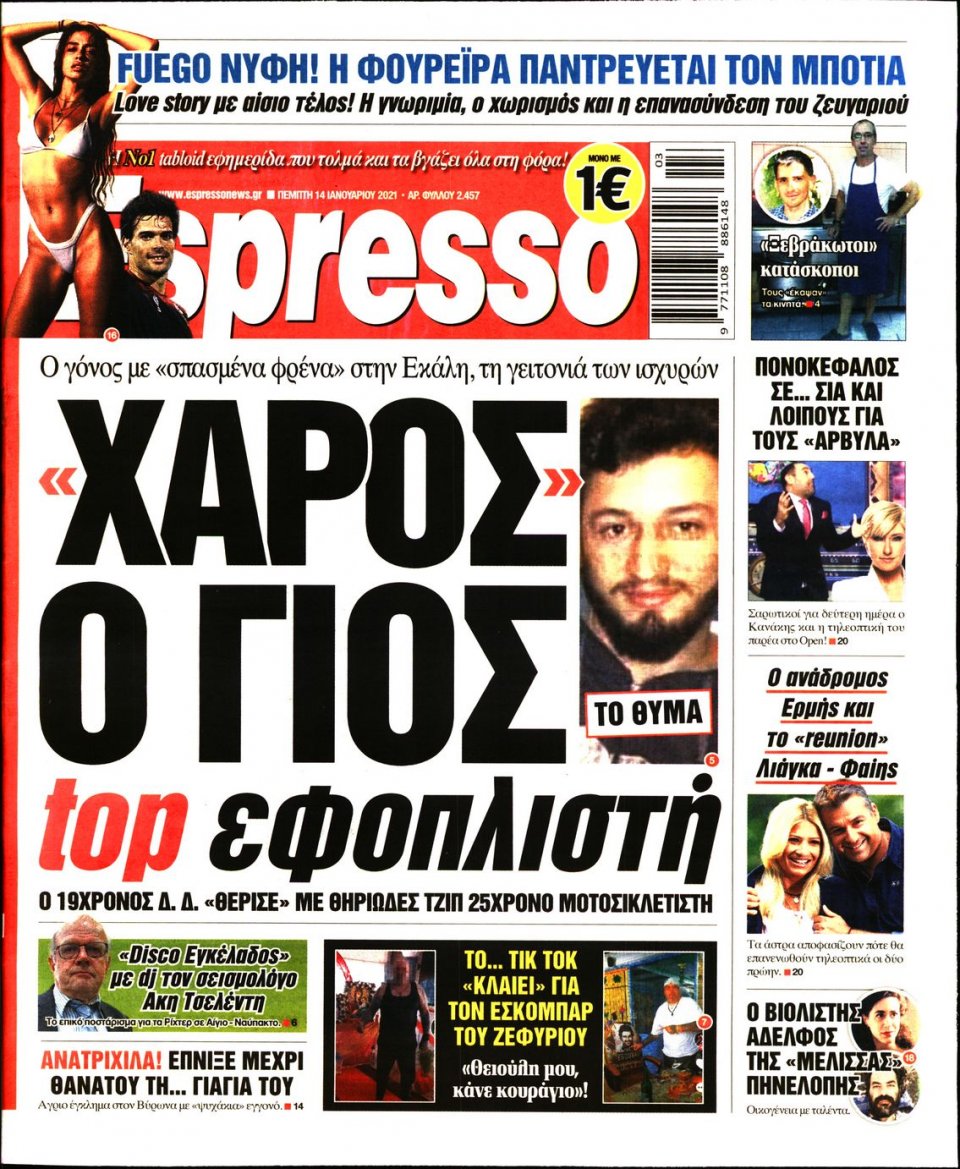 Πρωτοσέλιδο Εφημερίδας - Espresso - 2021-01-14