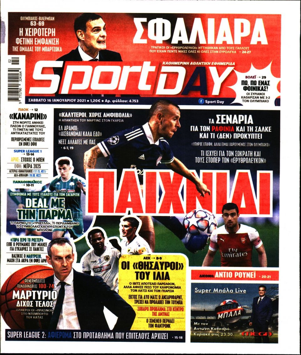 Πρωτοσέλιδο Εφημερίδας - Sportday - 2021-01-16