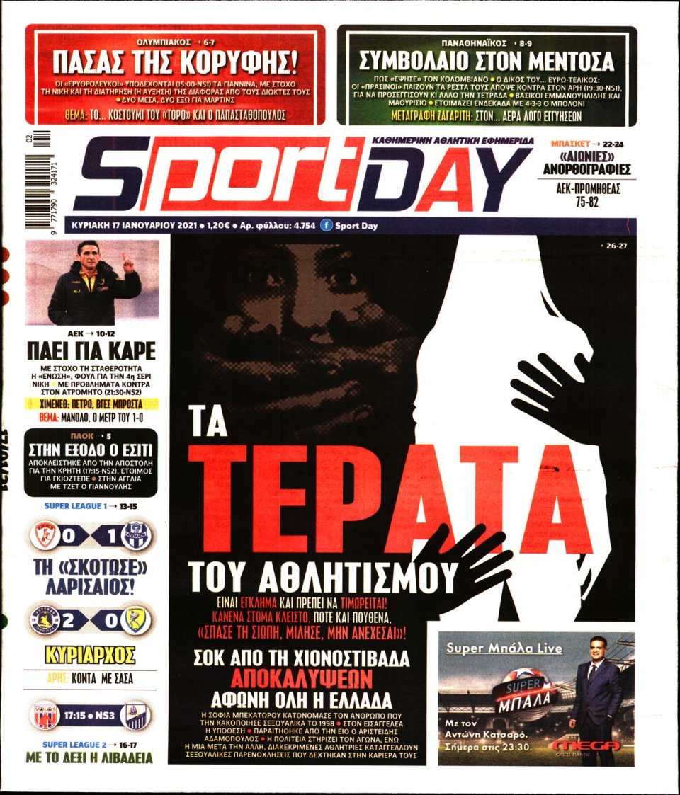 Πρωτοσέλιδο Εφημερίδας - Sportday - 2021-01-17