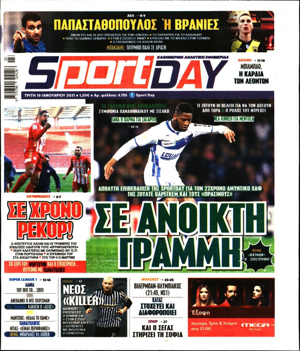 Πρωτοσέλιδο Εφημερίδας - Sportday - 2021-01-19