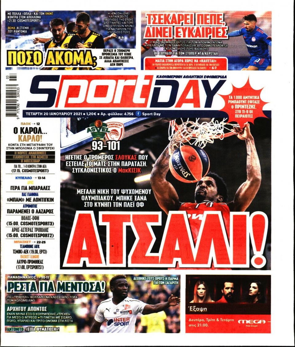 Πρωτοσέλιδο Εφημερίδας - Sportday - 2021-01-20