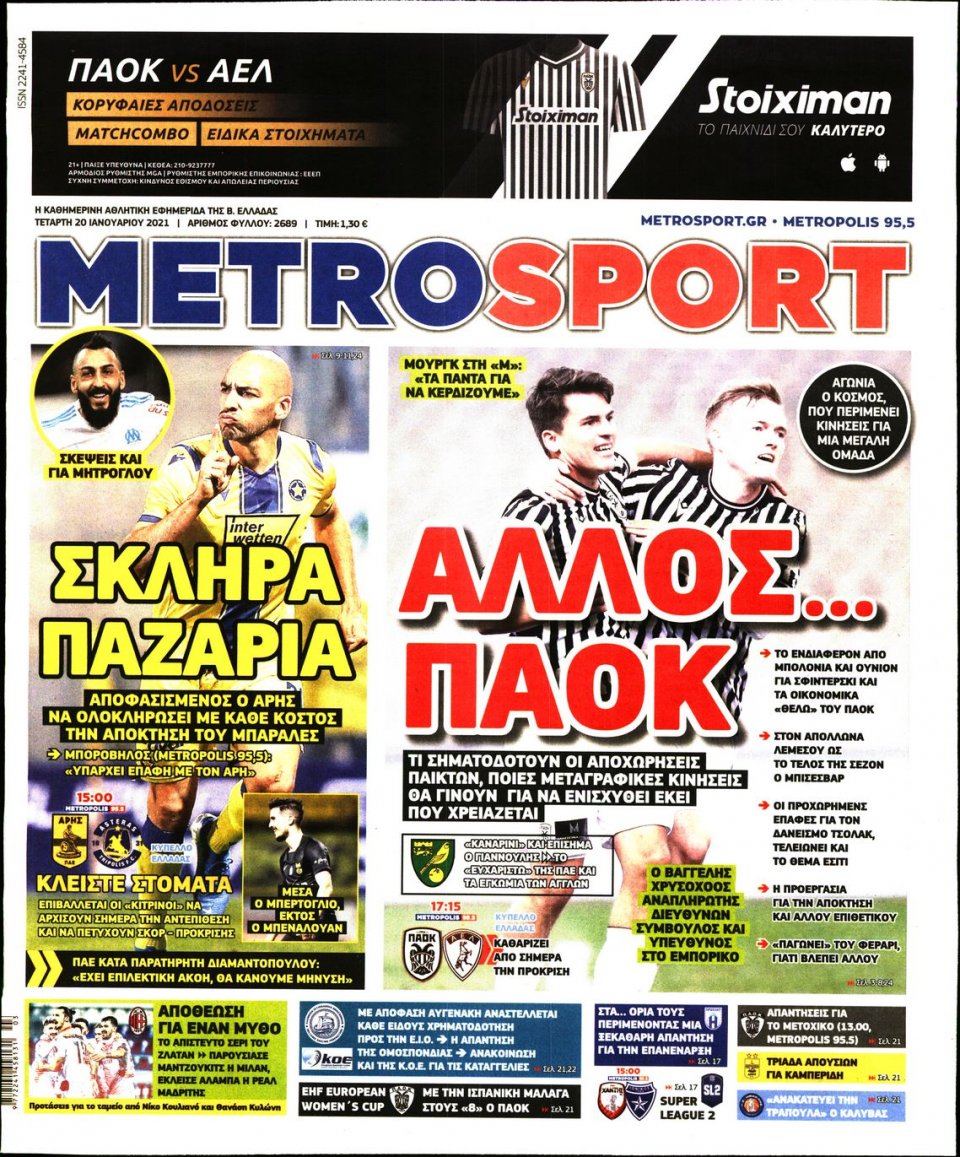 Πρωτοσέλιδο Εφημερίδας - METROSPORT - 2021-01-20