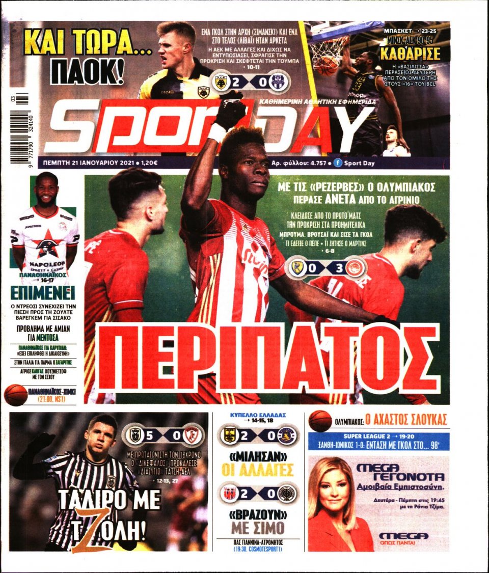 Πρωτοσέλιδο Εφημερίδας - Sportday - 2021-01-21