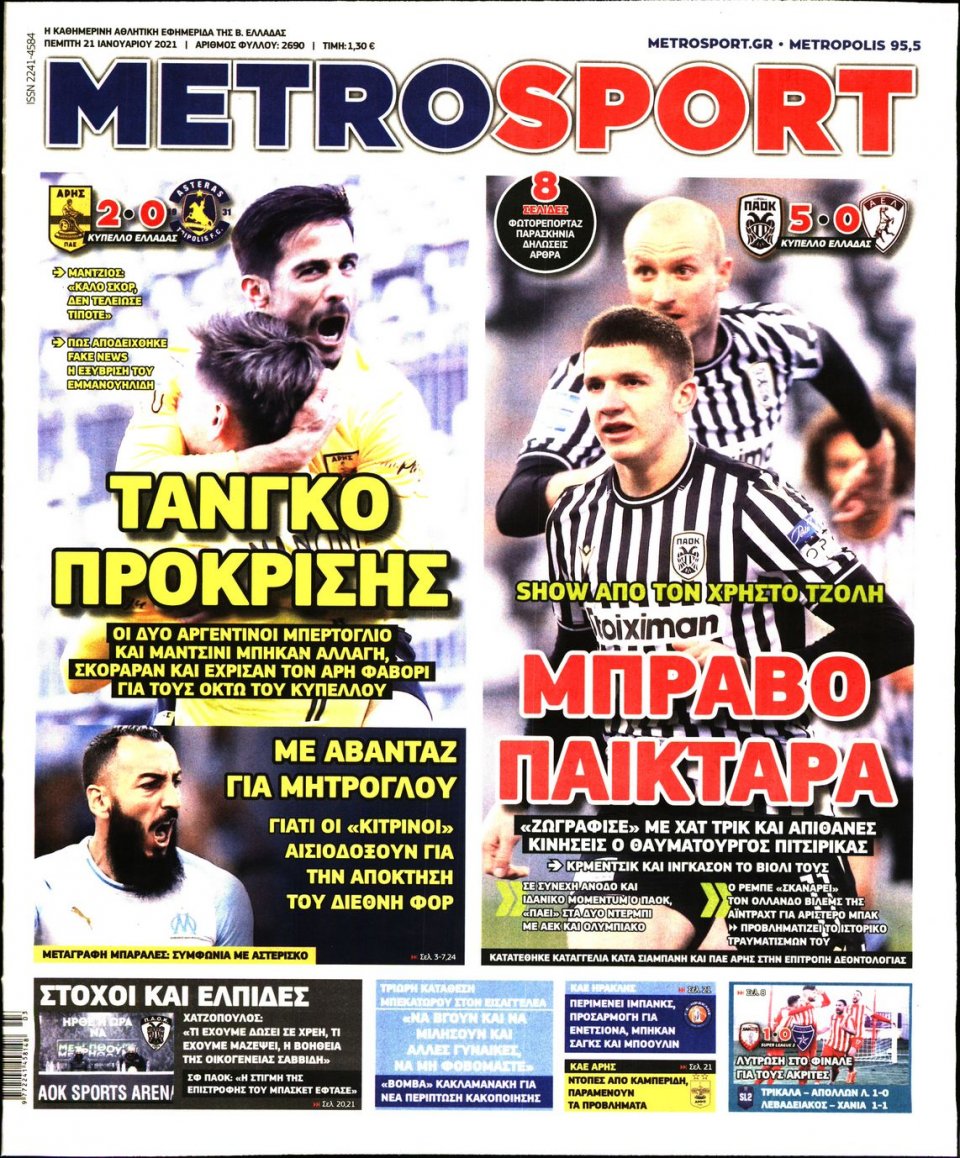 Πρωτοσέλιδο Εφημερίδας - METROSPORT - 2021-01-21