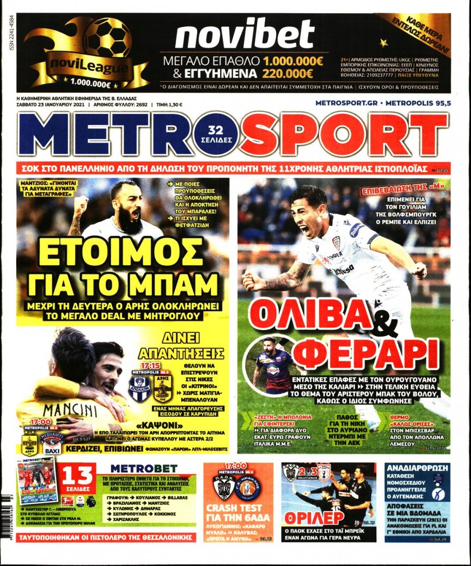 Πρωτοσέλιδο Εφημερίδας - METROSPORT - 2021-01-23