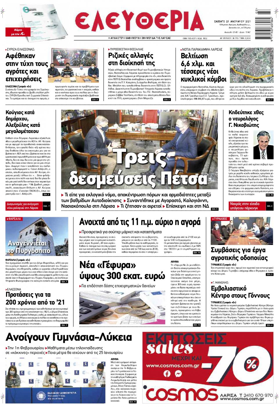 Πρωτοσέλιδο Εφημερίδας - ΕΛΕΥΘΕΡΙΑ ΛΑΡΙΣΑΣ - 2021-01-23
