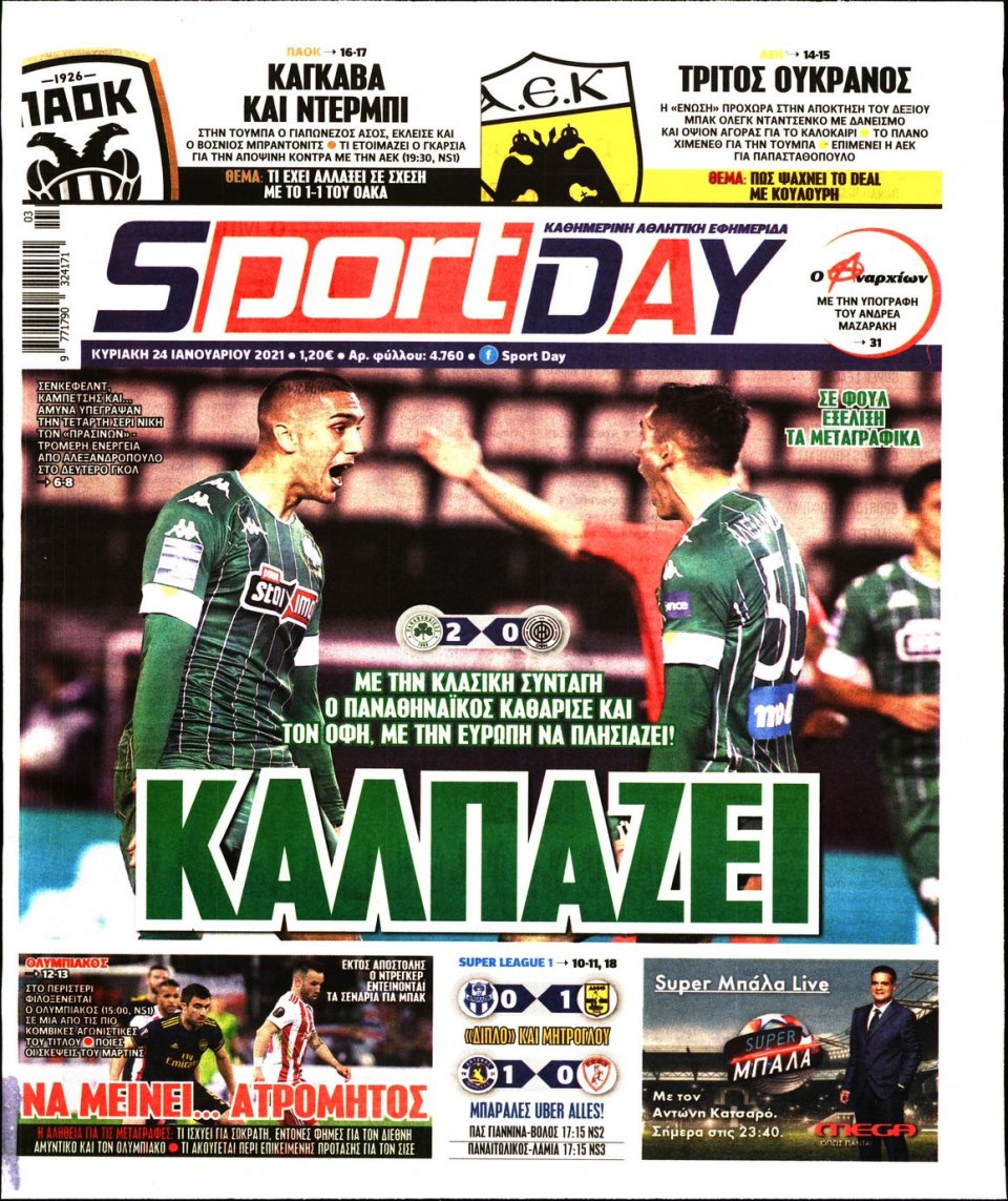 Πρωτοσέλιδο Εφημερίδας - Sportday - 2021-01-24