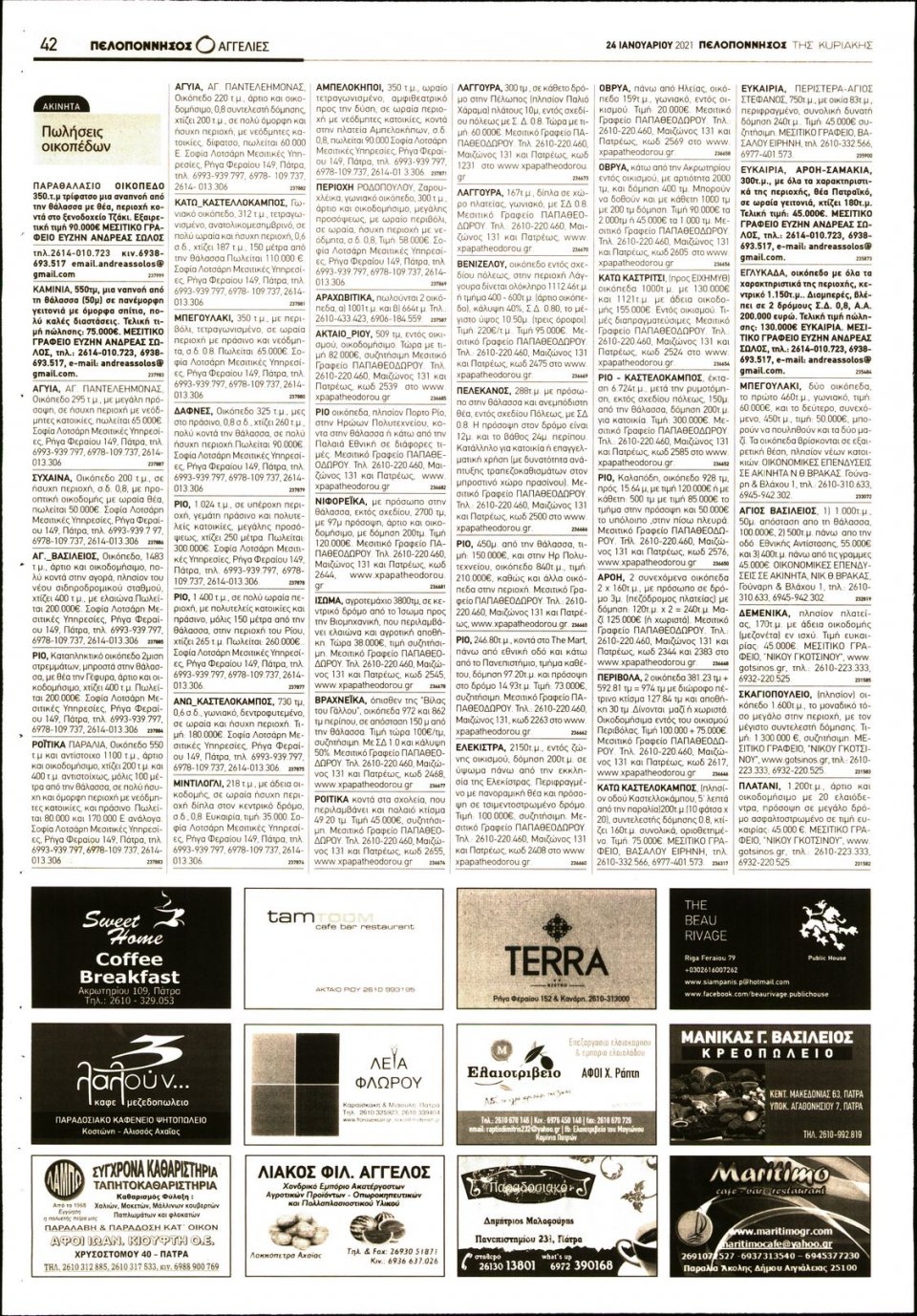 Οπισθόφυλλο Εφημερίδας - ΠΕΛΟΠΟΝΝΗΣΟΣ - 2021-01-24