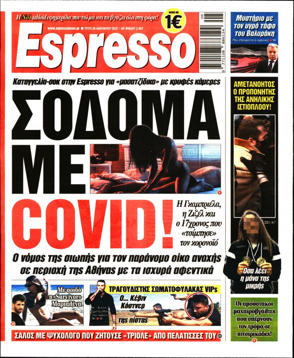 Πρωτοσέλιδο Εφημερίδας - Espresso - 2021-01-26