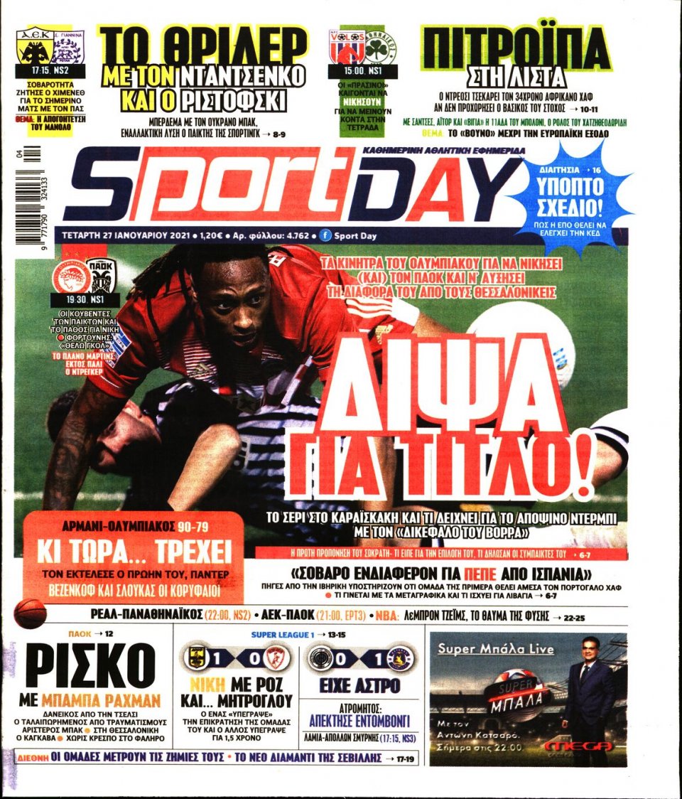 Πρωτοσέλιδο Εφημερίδας - Sportday - 2021-01-27