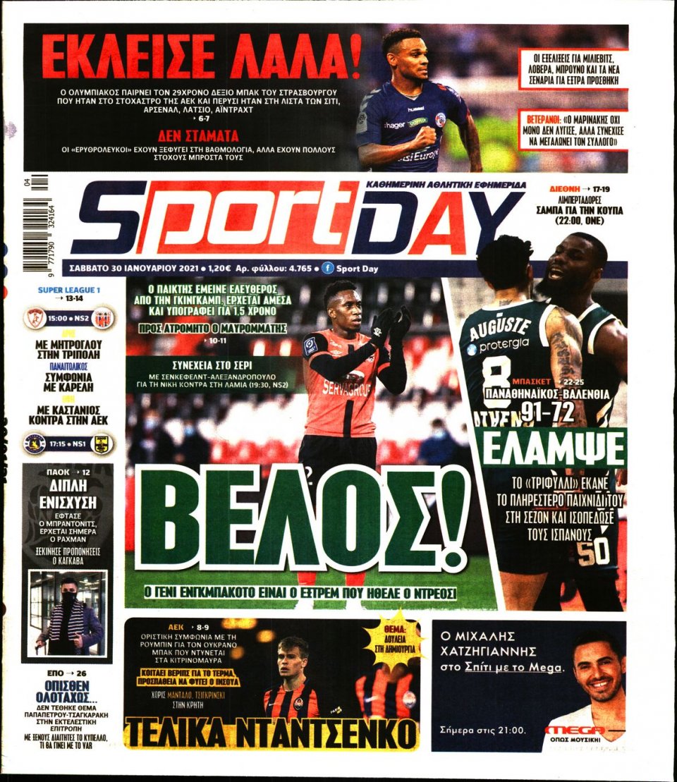 Πρωτοσέλιδο Εφημερίδας - Sportday - 2021-01-30