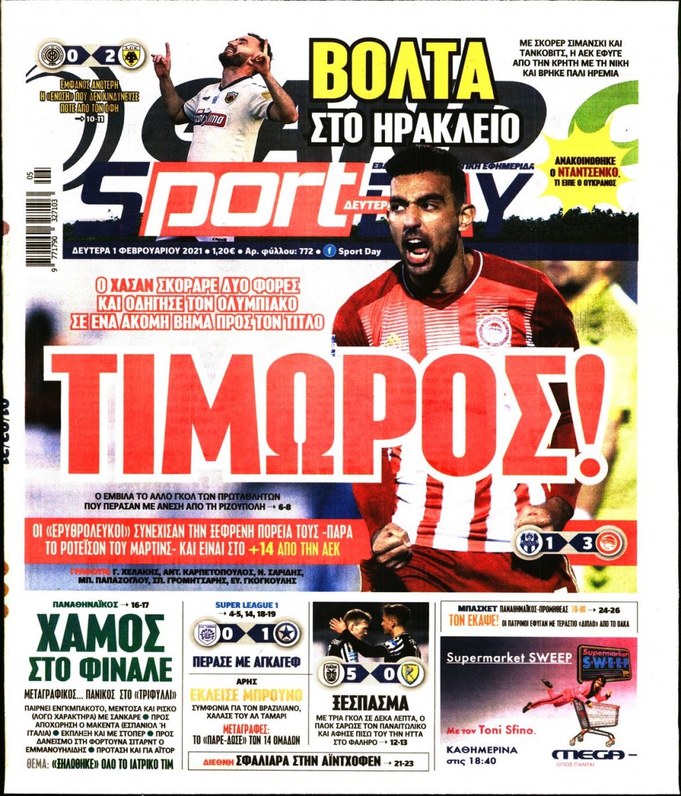 Πρωτοσέλιδο Εφημερίδας - Sportday - 2021-02-01