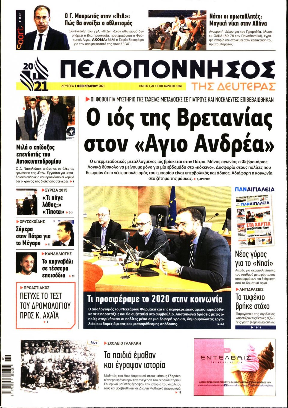 Πρωτοσέλιδο Εφημερίδας - ΠΕΛΟΠΟΝΝΗΣΟΣ - 2021-02-01