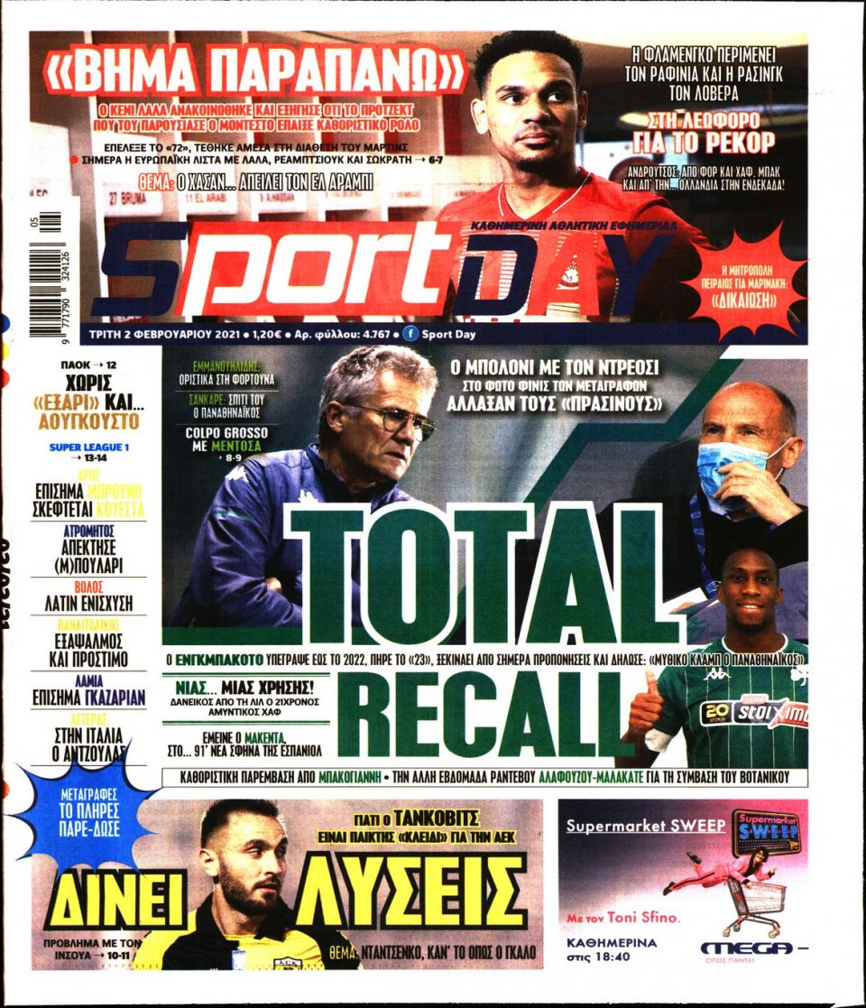Πρωτοσέλιδο Εφημερίδας - Sportday - 2021-02-02