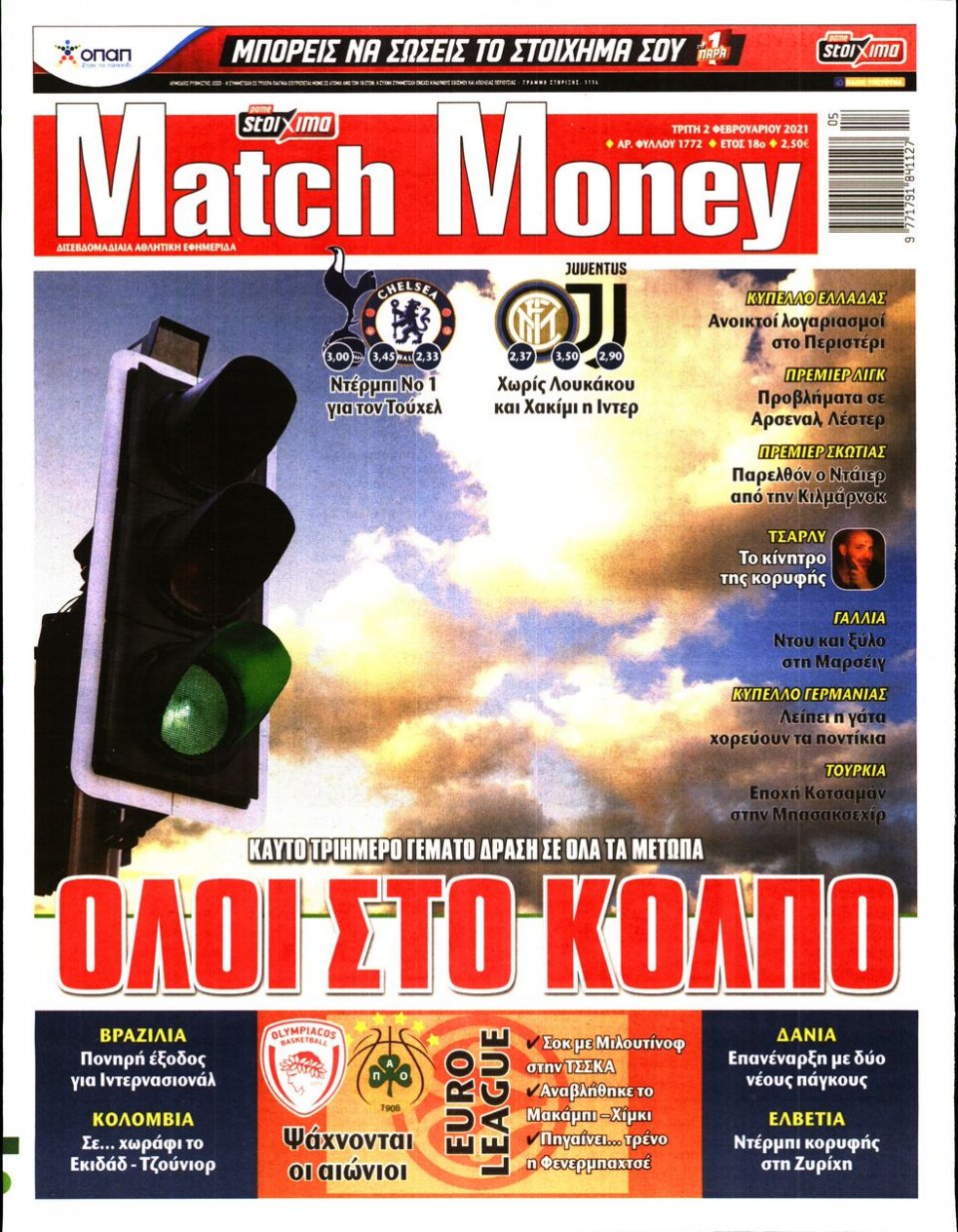 Πρωτοσέλιδο Εφημερίδας - Match Money - 2021-02-02