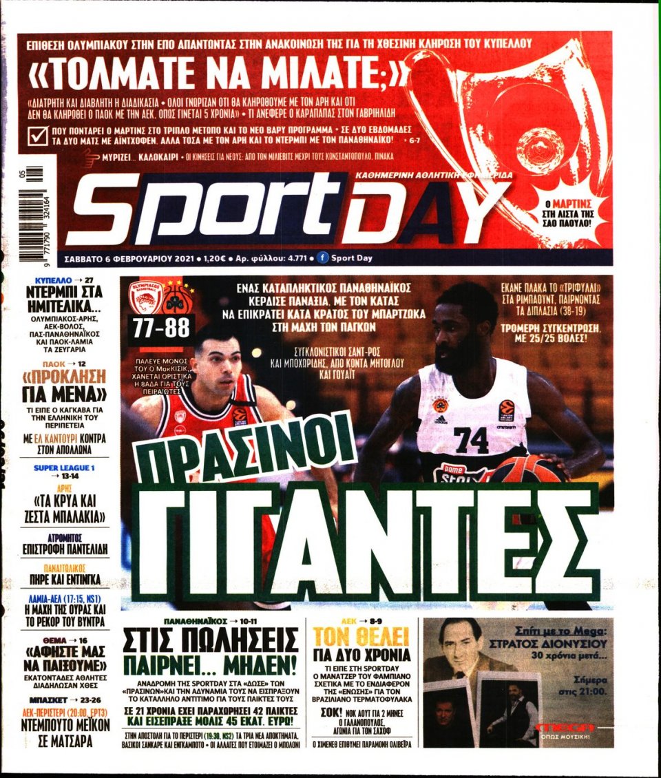 Πρωτοσέλιδο Εφημερίδας - Sportday - 2021-02-06