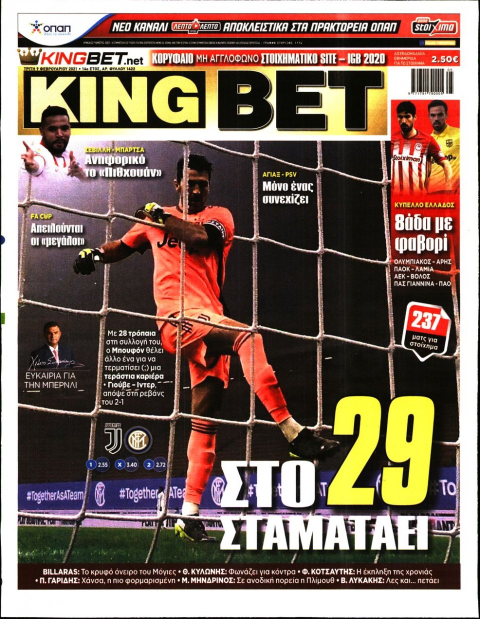 Πρωτοσέλιδο Εφημερίδας - King Bet - 2021-02-09