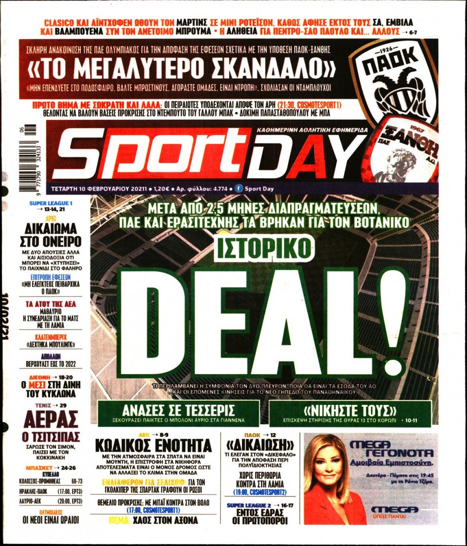 Πρωτοσέλιδο Εφημερίδας - Sportday - 2021-02-10