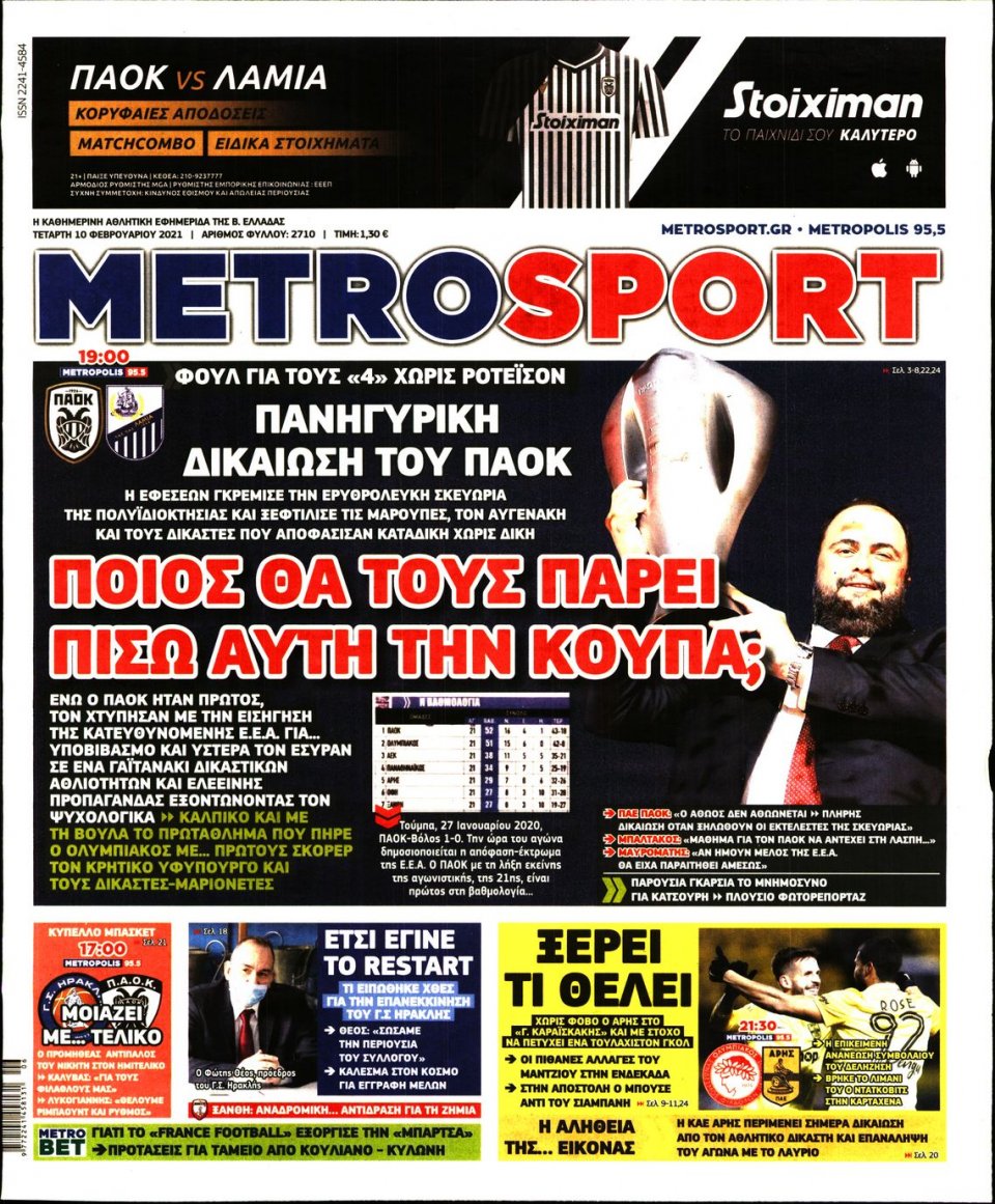 Πρωτοσέλιδο Εφημερίδας - METROSPORT - 2021-02-10
