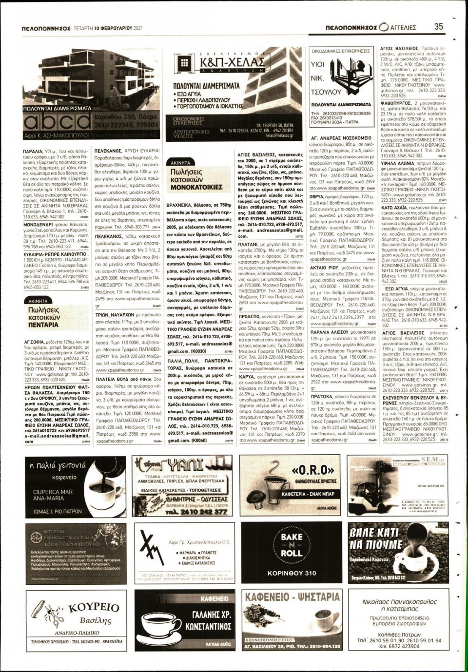 Οπισθόφυλλο Εφημερίδας - ΠΕΛΟΠΟΝΝΗΣΟΣ - 2021-02-10